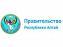 Министерство экономического развития и туризма Республики Алтай